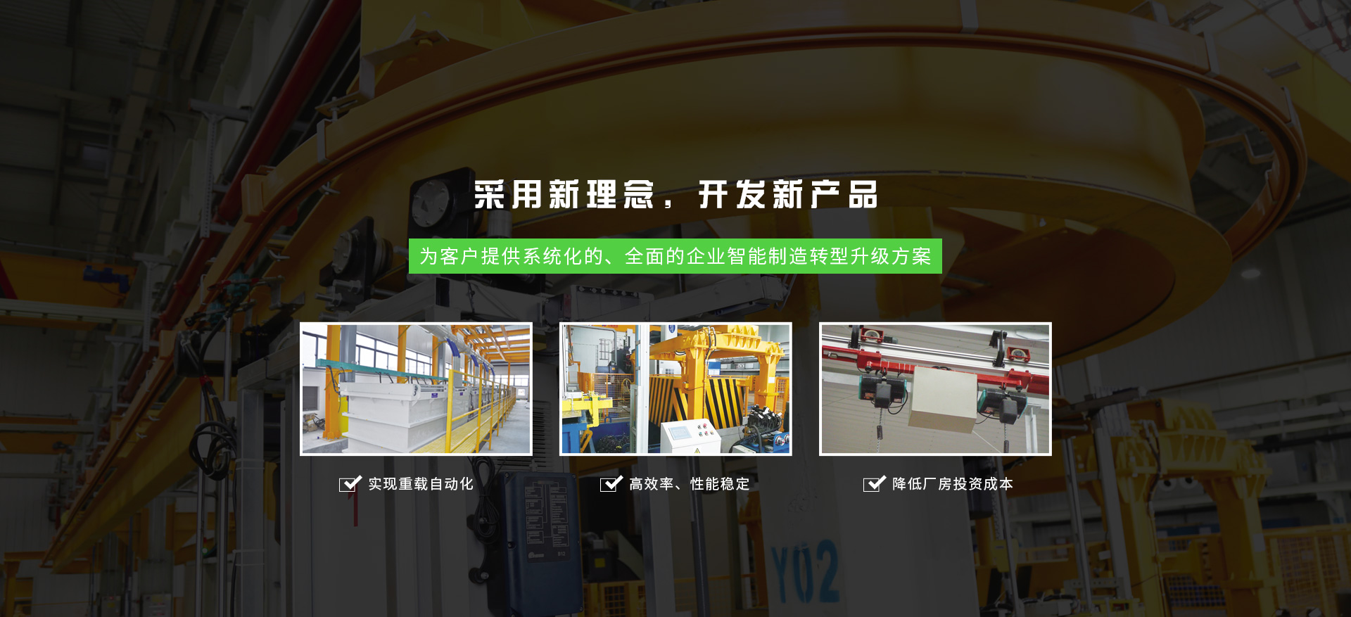 錦晟物流輸送設(shè)備（常州）有限公司